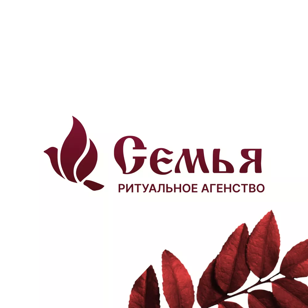 Разработка логотипа и сайта в Каслях ритуальных услуг «Семья»