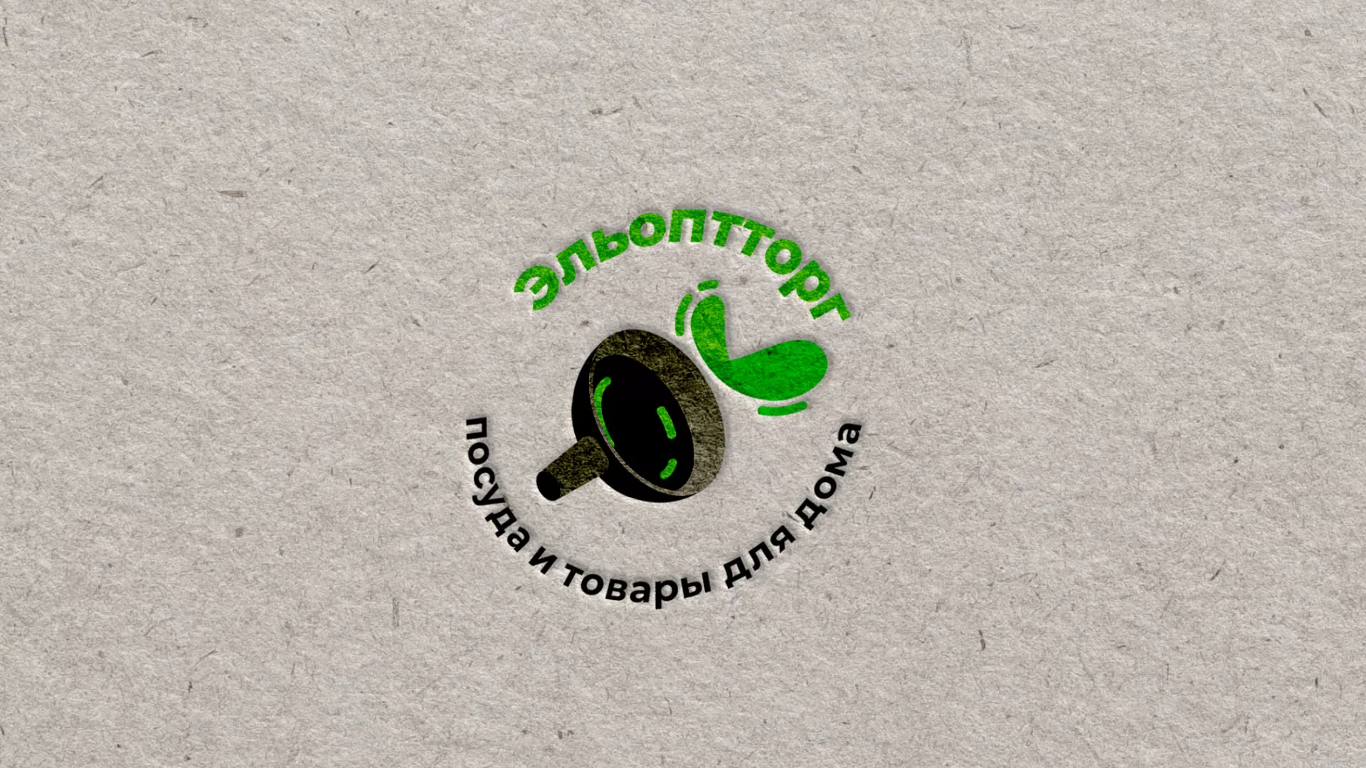 Разработка логотипа для компании по продаже посуды и товаров для дома в Каслях