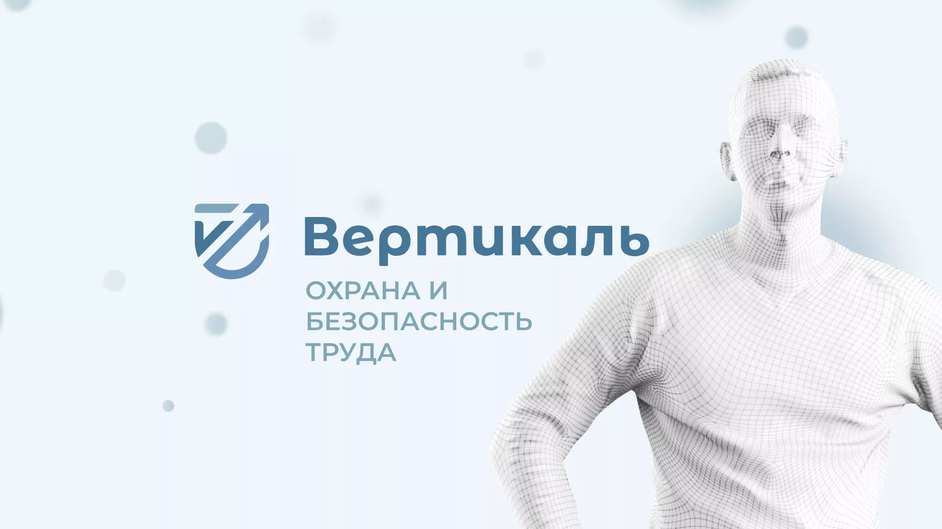 Создание сайта учебного центра «Вертикаль» в Каслях