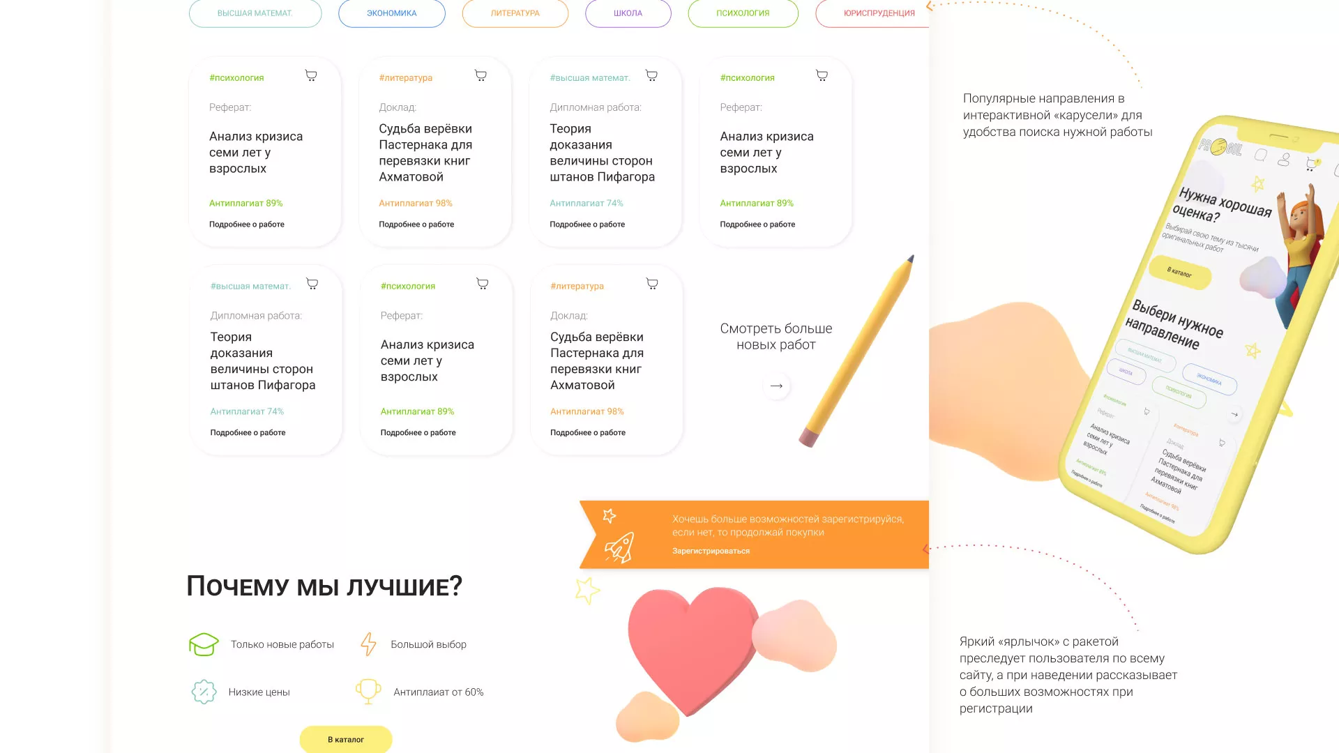 Создание онлайн-сервиса в Каслях по рефератам и курсовым работам