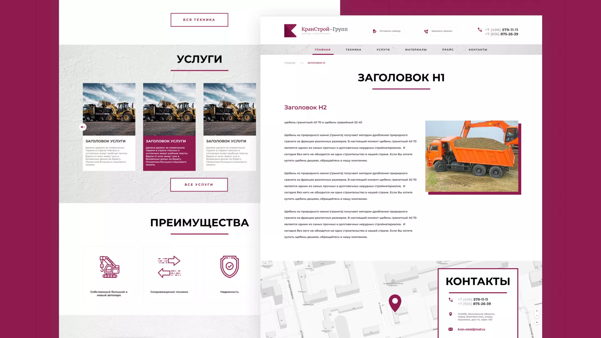 Разработка сайта компании «КранСтрой-Групп» по аренде спецтехники в Каслях