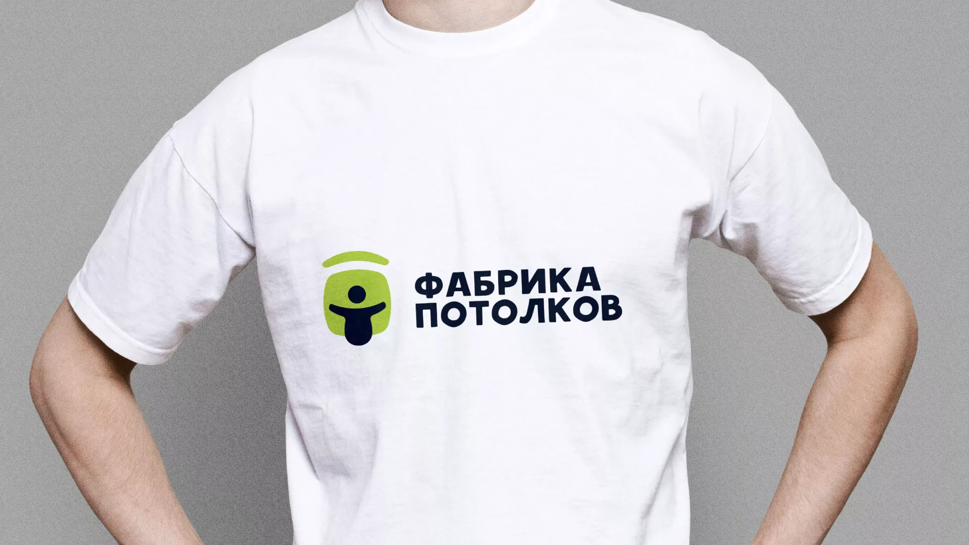 Разработка фирменного стиля для фабрики натяжных потолков в Каслях