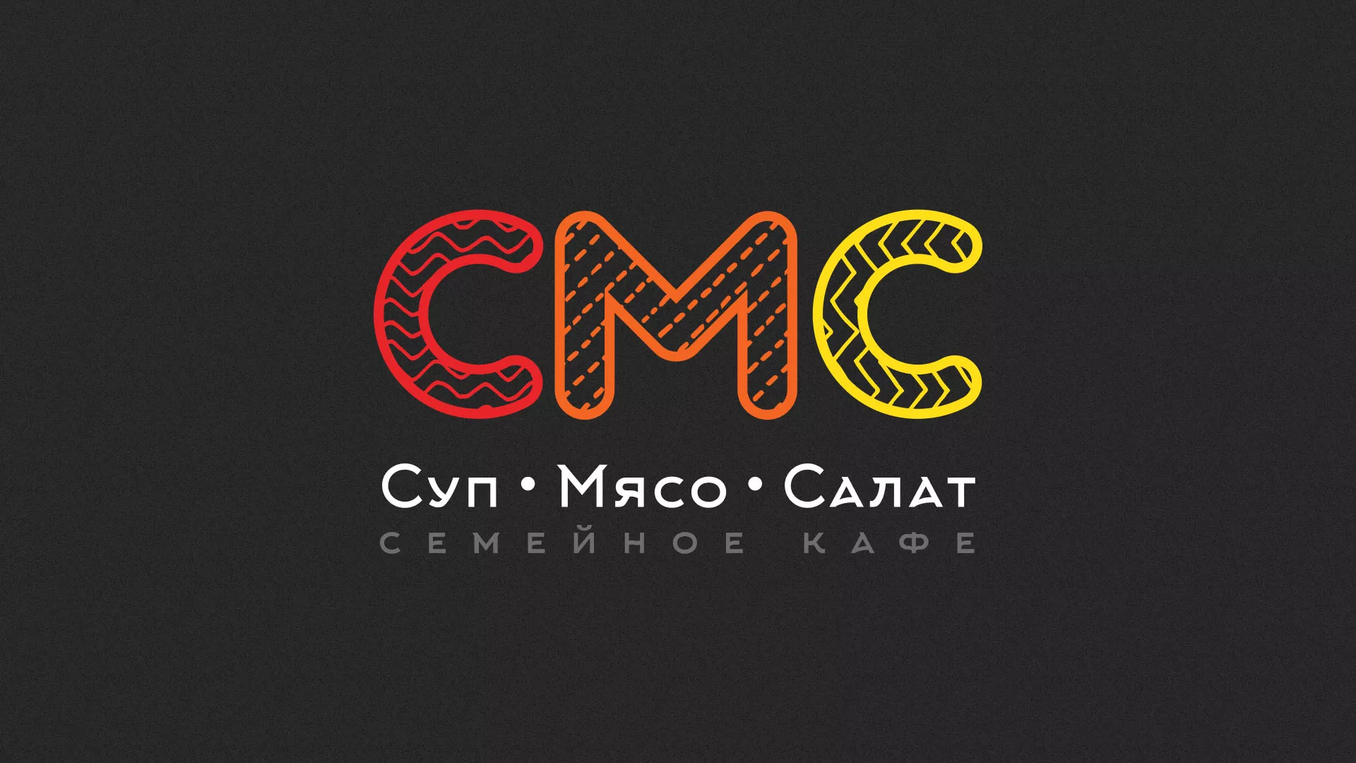 Разработка сайта кафе-столовой «Суп-Мясо-Салат» в Каслях