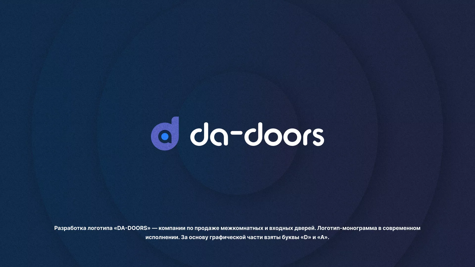 Разработка логотипа компании по продаже дверей в Каслях